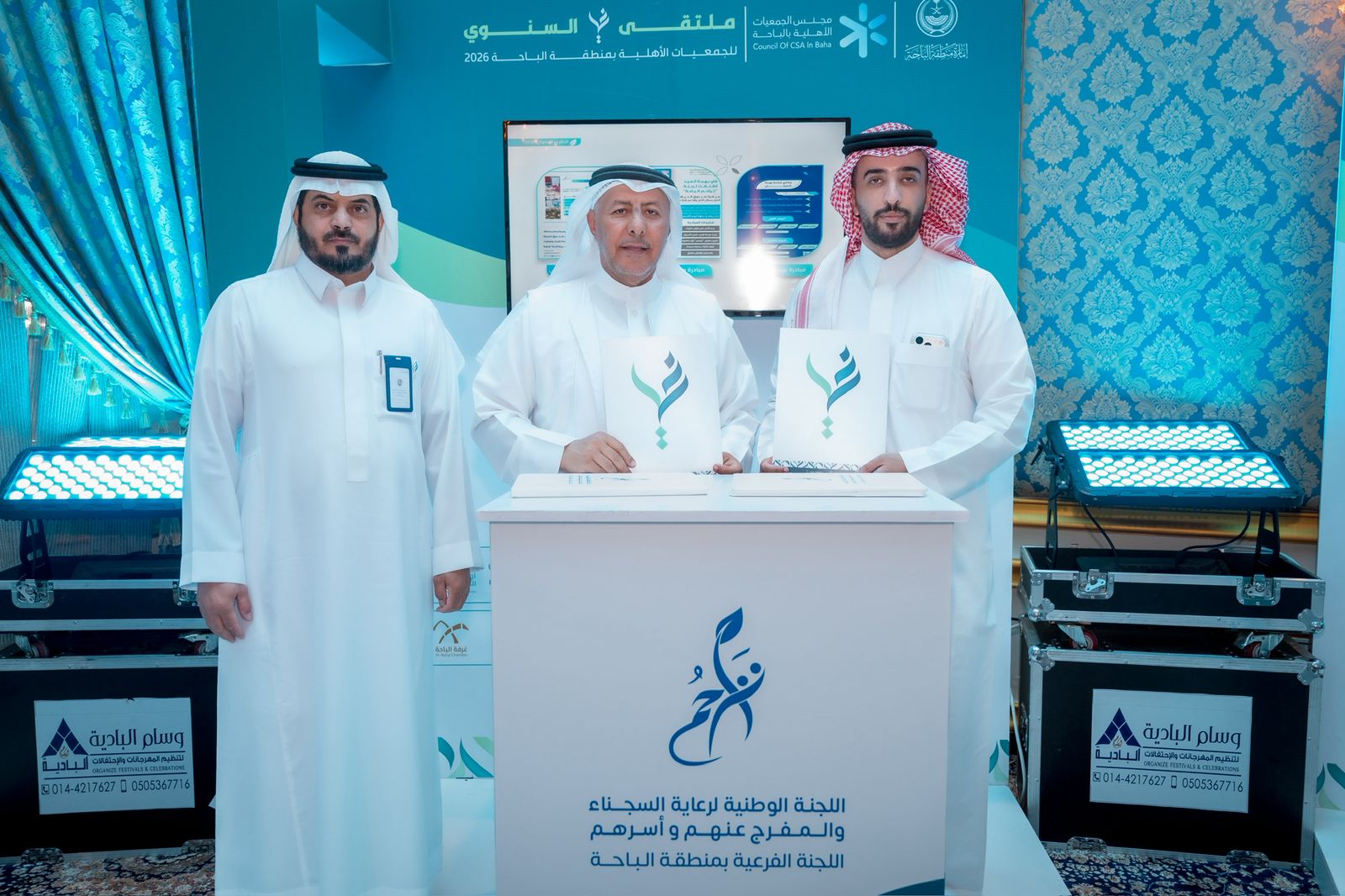 اللجنة الفرعية بمنطقة الباحة توقّع مذكرة تعاون مع مجلس الجمعيات الأهلية بمنطقة الباحة